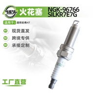 69226 Suitable for Harvard H7 Iridium Spark Plug NGK-96766 SILKR7E7G