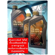 S-OIL 7 GOLD 9 ECO C3 5W30 Synthetic Engine OIL 1 For Diesel/Gasoline Engines With New DPF Exhaust T
