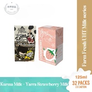 Farm Fresh UHT Milk 125ml (32packs) - 2 Flavors -Kurma