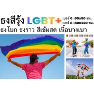 Rainbow Flag LGBT+ Flags National Waving Bright Dark Sharp Durable