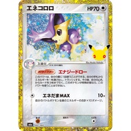 Delcatty / Enecololo {M6a} [M6a] Pokemon Card Game Single Card / 85118