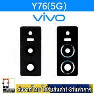Rear Camera Lens Glass VIVO Y76/5G Len Model Y76