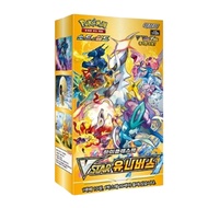 Korean Pokémon Cards VSTAR Universe High Class Booster Box  Sword & Shield Expansion  Factory Sealed