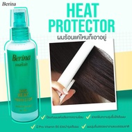 เบอริน่า เเฮร์ ฮีท โปรเทคเตอร์ สเปรย์ Berina hair heat protector 100/230 มล.