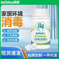 Chlorine Disinfectant Tablets Effervescent Tablets 84 Disinfectant Floor Cleaning Clothes Disinfecta
