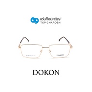 DOKON แว่นสายตาทรงเหลี่ยม DF1025-C4 size 54 By ท็อปเจริญ