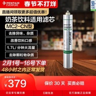 愛惠浦everpure濾芯商用凈水器配件凈水機活性炭通用耗材MC2