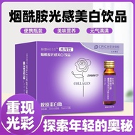 Official nicotinamide collagen peptide anti-wrinkle liquid d Official nicotinamide collagen peptide anti-wrinkle liquid Drink Oral liquid Essence Firming Drink Female Official nicotinamide collagen peptide anti-wrinkle liquid Drink Oral liquid Essence Fir