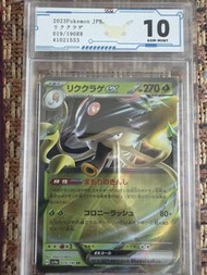 Pokemon JPN 陸地水母exリククラゲ EX 019/190RR GEM MINT