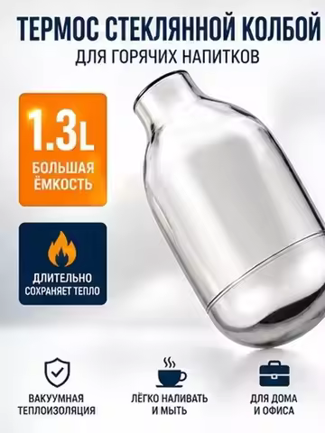 Glass Inner for Kettle Thermal Flask Insulated Bottle Universal Small Coffee Flask Keep Warm Bottle