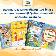 [COMBO 4] Children's Books 1 000 Questions Why Create Discipline Develop Emotions And Intelligence E