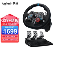 Logitech (G)G29 G923 Force Feedback Steering Wheel Speed Vehicle Ps4/Ps5 Racing Simulation Horizon 4 Ouka Best Speed Vehicle