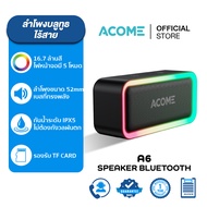 [รับประกัน1ปี] ACOME ลำโพงบลูทูธ รุ่น A6 ลำโพงไฟ RGB ปรับจังหวะไฟได้ ลำโพงบลูทูธเบสหนัก ลำโพงคู่สเตอ