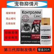 Cat Erotic Tablet Pet Dedicated Sterilization Pregnancy Tablet 2025 * 5 * 20