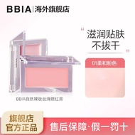 2026新品BBIA腮红膏日韩裸妆自然哑光修容奶油色滋润女单色腮红膏BBIA Blush Cream Japanese and Korean Naked Makeup Natural Mattejh5