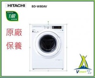 日立 - 日立 - 8公斤 1000轉 前置式滾桶洗衣機 BDW80AV 陳列機優惠 只限1件(少花)