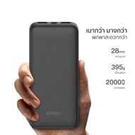 [ส่งฟรี] Eloop E30 / E33 / E33Line / E34 แบตสำรอง 5000mAh 10000mAh 20000mAh ชาร์จ 2.4A 12W Powerbank