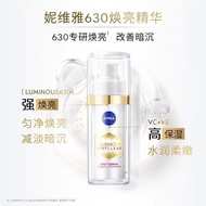 Milk Spot-Breathing Essence Essence Whitening LUMINOUS630 Remove Yellow 20250709 hufu Yellowing NIVE