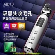 【現貨可開發票】電動吸黑頭粉刺神器家用吸去黑頭臉部美容潔面儀收縮毛孔清潔器