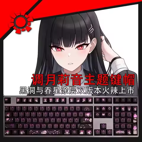 1 Set Blue Archive Tsukatsuki Rio Backlit Keycaps For Logitech G610 G Pro X Razer BlackWidow Huntsma