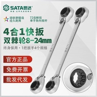 💥 Ratchet Wrench💥[Shida] Double Torx Quick Wrench 4 in 1 Multifunctional Ratchet Glasses Wrench 4662