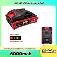 Makita แบต 21700-21v-5C 5/10/15 เซลล์ แบตเครื่องตัดหญ้า 6000/12000/18000 mAh