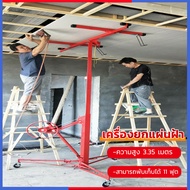 Perfect เครื่องยกแผ่นฝ้าเพดาน PGBL-001 ถูกและดี