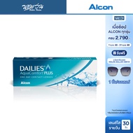 [หมดอายุ: 06-08/2026] Alcon Dailies Aqua Comfort Plus รายวัน คอนแทคเลนส์ใส (ค่าสายตา-0.5 ถึง -10)