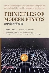 26712.Principles of Modern Physics: Basic theory of the essence of light and space physics