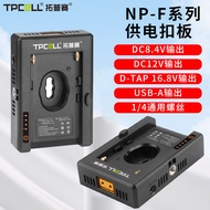 NP-970 Battery Adapter Buckle Board F770 Base Charger D-TAP Port DC Port Dual-Channel Power Supply H