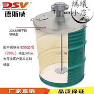 氣動攪拌機200l桶配不鏽鋼桶蓋立式攪拌器 油漆塗料攪拌