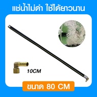 แท่งออกซิเจน ออกซี่บาร์ BBR Oxy Bar 30-150 ซม.บ่อปลาคราฟ บ่อปลา ตู้ปลาเกรดพรีเมี่ยม มีหลายแบบหลายขนา