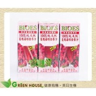 [綠工坊] 100%純天然蔓越莓綜合原汁 蔓越莓汁 200ml 18入微酸 無加糖 囍瑞(喜瑞)BIOES