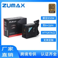 Zumax Rated850W Silent Dual CPU Gaming Power Supply PC Host ATX-850W Desktop Computer Power Supply