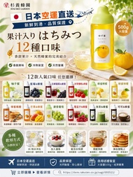 🇯🇵 日本空運直送｜杉養蜂園 果汁蜂蜜 500ml / 1000ml
