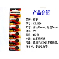 Genuine Button Battery CR1620 3V Panasonic Car Remote Control Battery Single Price