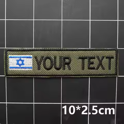 Customized name text embroidery patch with Israeli flag, army green background, tactical name sticke