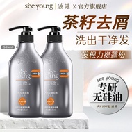Ziyuan Silicone-Free Men's Tea Seed Oil Control Anti-Dandruff Shampoo Fluffy Shampoo Lotion Flagship