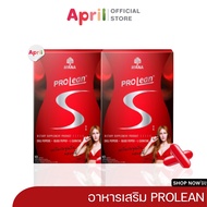 [พร้อมส่ง] 1แถม1 MANA Prolean S Mana Prolean fiber มานาไฟเบอร์ ช่วยเบิร์น ลดไขมันที่สะสม ปรับสมดุลลำไส้