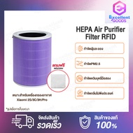 HEPA Air Purifier Filter Anti-Bacterial And Anti-Virus ไส้กรองเครื่องกรอกอากาศ เหมาะสำหรับเครื่องกรองอากาศ Xiaomi Mi Air Purifier 2S / 3C / 3H / Pro / 4Lite ไส้กรองเครื่องฟอกอากาศ รุ่นต้านเชื้อแบคทีเรียและไวรัส ไส้กรองอากาศเครื่องฟอกอากาศ กรองแบค