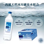 5100 - 西藏天然冰川礦泉水組合25樽裝(500ml x24 + 1.5L x1)