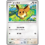 Eevee 008/019 - [MEE] Starter Set ex: Eevee ex Pokemon Card Game TCG Single Card [Genuine Japanese]