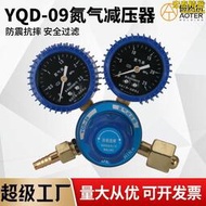 YQD-09防震氮氣減壓器 調節閥壓力表調壓器 氣體鋼瓶指針減壓閥