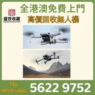 大疆無人機：DJI Mavic機型係列/Dji Mavic 3 pro/Dji Mavic 3 Classic/Dji Mavic 3/各種版本