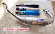 ท่อVR ควั้นกระดก/ท่อสูตรSJR/ท่อสตูรส.เจริญ/ท่อ/ท่อรถมอเตอร์ไซค์/ท่อสนาม /TZR/ท่อ VR tzm tzr /ท่อสูตร