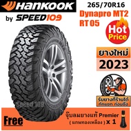 HANKOOK ยางรถยนต์ ขอบ 16 ขนาด 265/70R16 รุ่น Dynapro MT2 RT05 - 1 เส้น (ปี 2023)