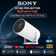 SONY Y8 PRO🔥 โปรเจ็กเตอร์โฮมเธียเตอร์  Android 10 โปรเจ็กเตอร์ Wifi/Bluetooth/Hdmi Full hd 1080p-4K 