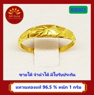 SP Gold แหวนทองแท้ 96.5% น้ำหนัก 1 กรัม หัวโปร่งจิกเพชร (RB-003) ขายได้ จำนำได้ มีใบรับประกัน