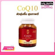 FUXIAN CoQ10 10X CoQ10 Signature 10X (Food Supplement) Brand
