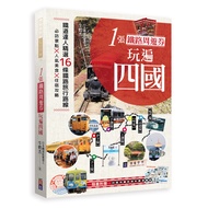 1 Railway Weekly Tour Voucher to Play the Four Kingdoms: Must-Visit Attraction╳Popular Food╳[28% off